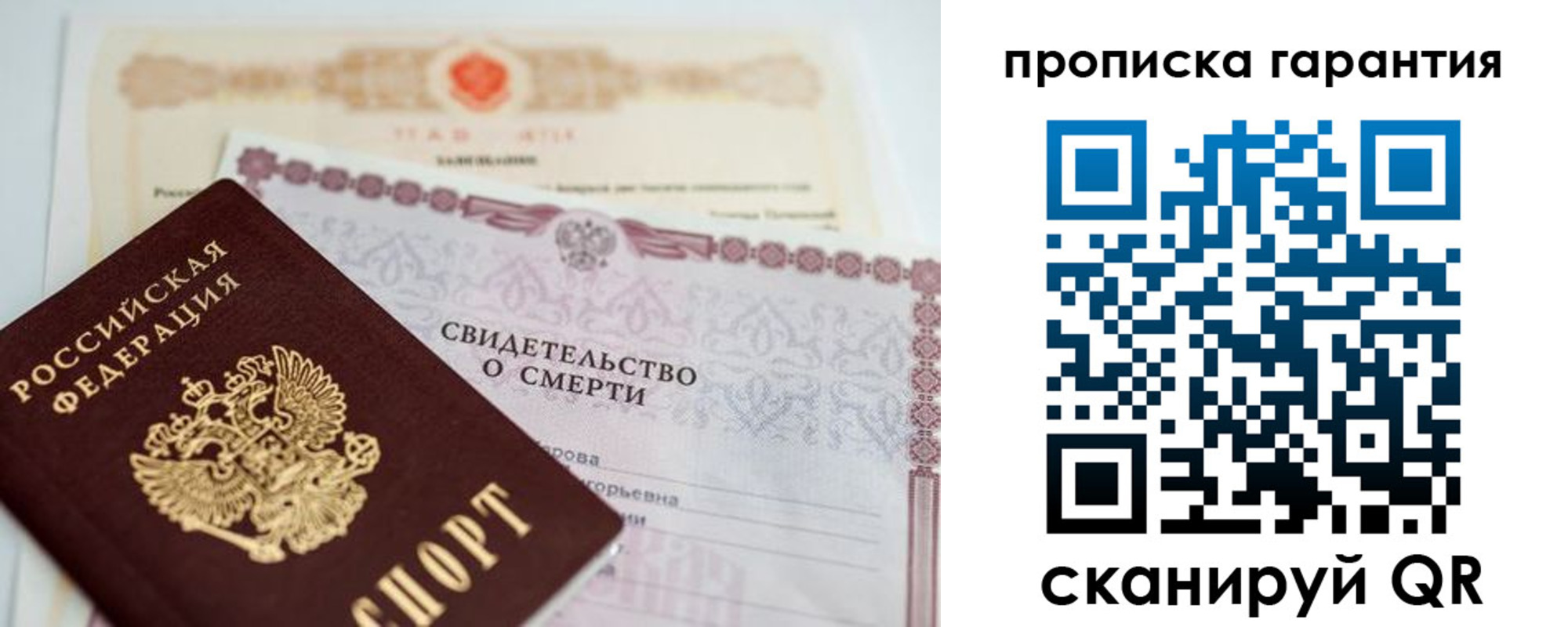временная регистрация недорого в Угличе