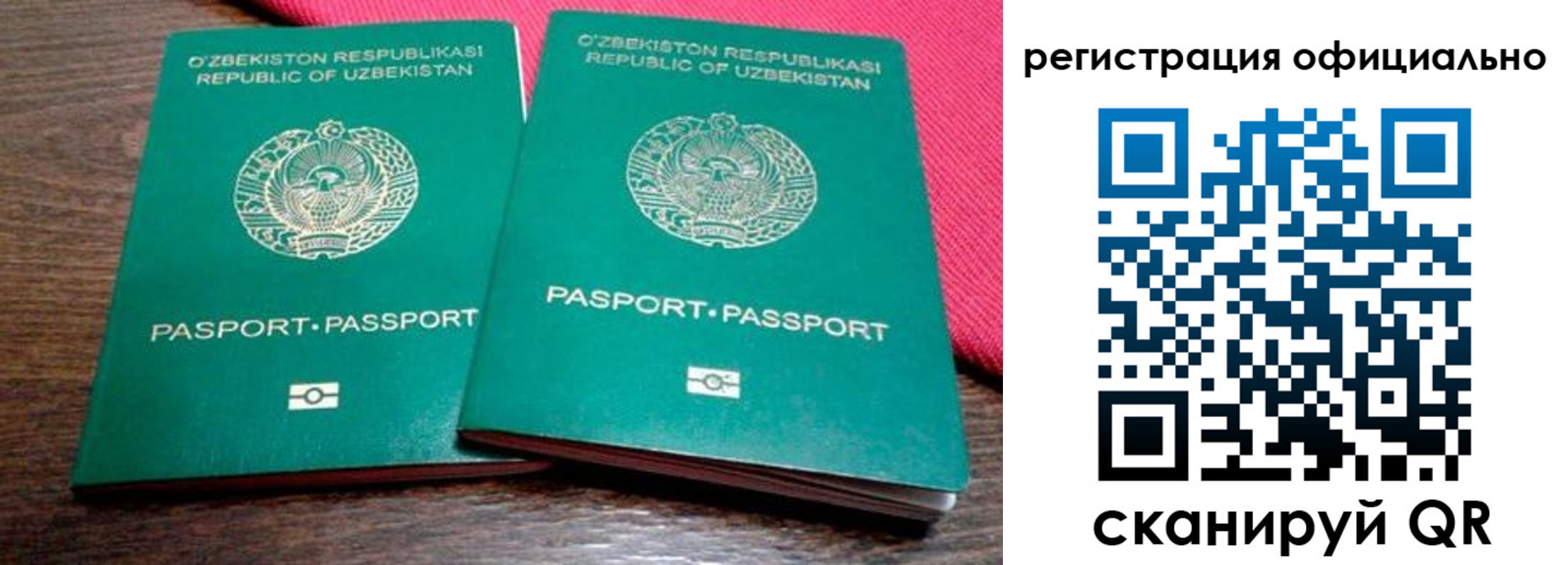 прописка регистрация в Угличе