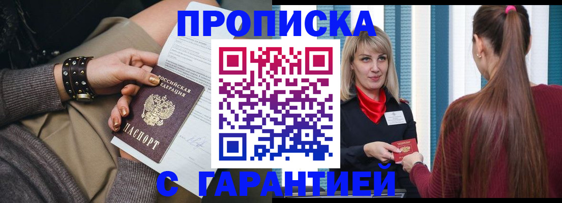 временная регистрация надежно в Угличе