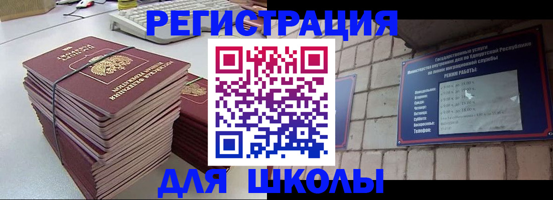 временная регистрация 2025 в Угличе