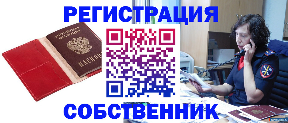 миграционный учет в Угличе