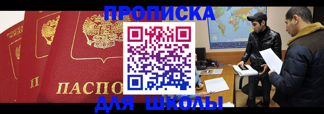 временная регистрация купить в Угличе