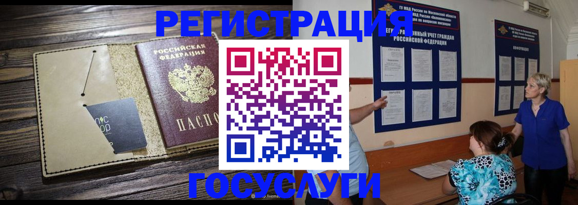 прописка для кредита в Угличе