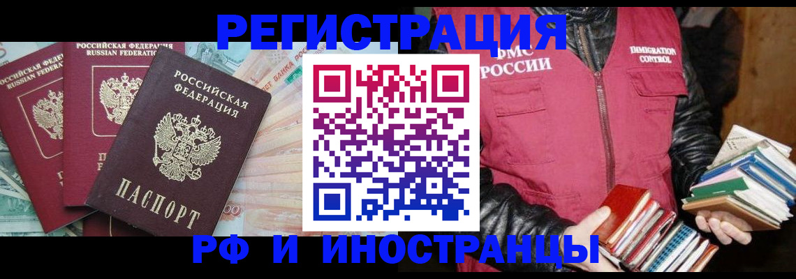 прописка законно в Угличе