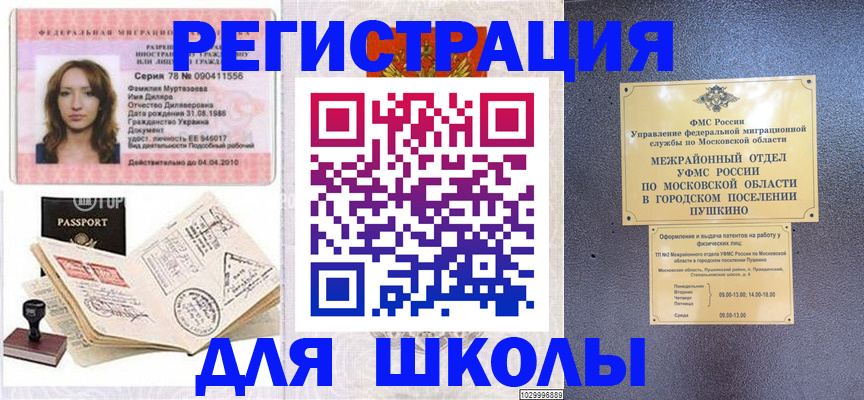 временная регистрация госуслуги в Угличе