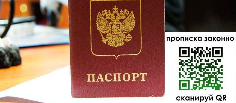 прописка в Угличе регистрация в Угличе